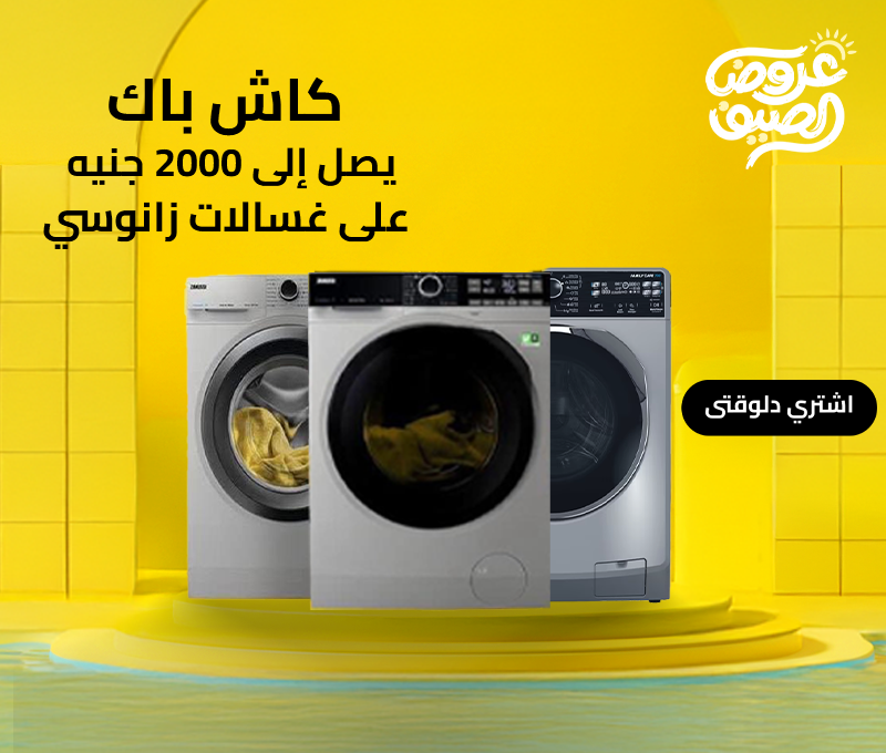 Washing Machines Banner Mobile